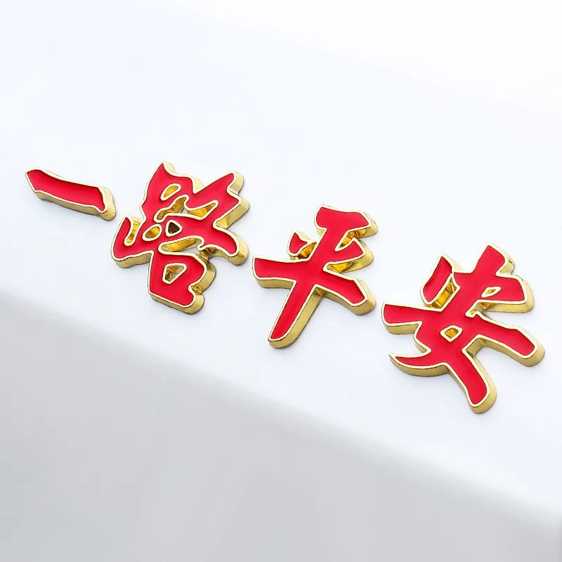 Q2一路平安汽车通用金属车贴3D立体车身划痕遮挡尾标装饰贴