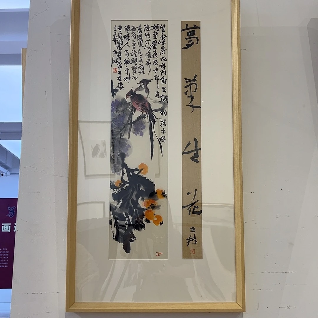 国画于世林111111111111111