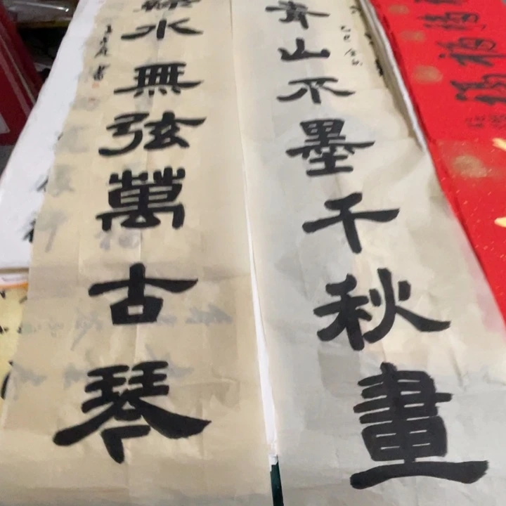 用***0宣纸四尺对开王占庭
