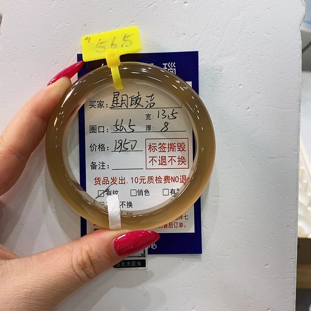星***洁玛瑙/玉髓未镶嵌手镯