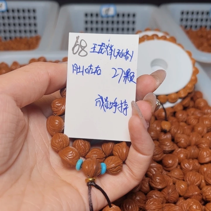 一***草桃核吊坠玉龙脊10尺寸