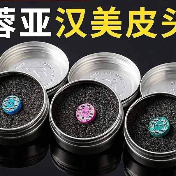 同款英国进口新款汉美皮头散装HANDMADE斯诺克中八职业级皮头