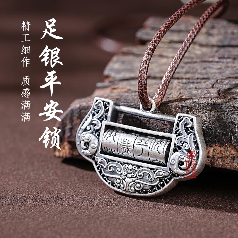 吊坠足银 足银平安锁吊坠（备注） -542192