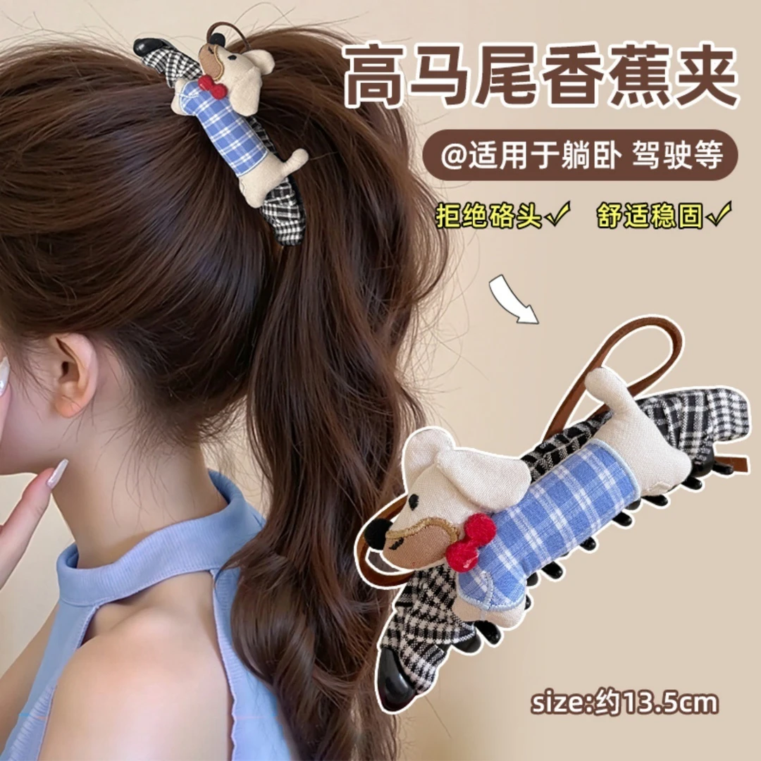 立体玩偶腊肠小狗香蕉夹高马尾竖夹大号发量多扭扭夹公主头抓夹