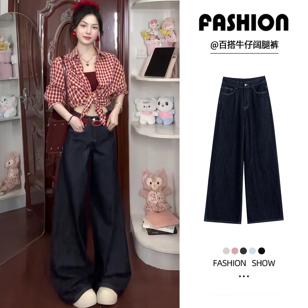 深蓝色牛仔裤女春秋夏2025新款高腰显瘦小个子直筒休闲拖地阔腿裤