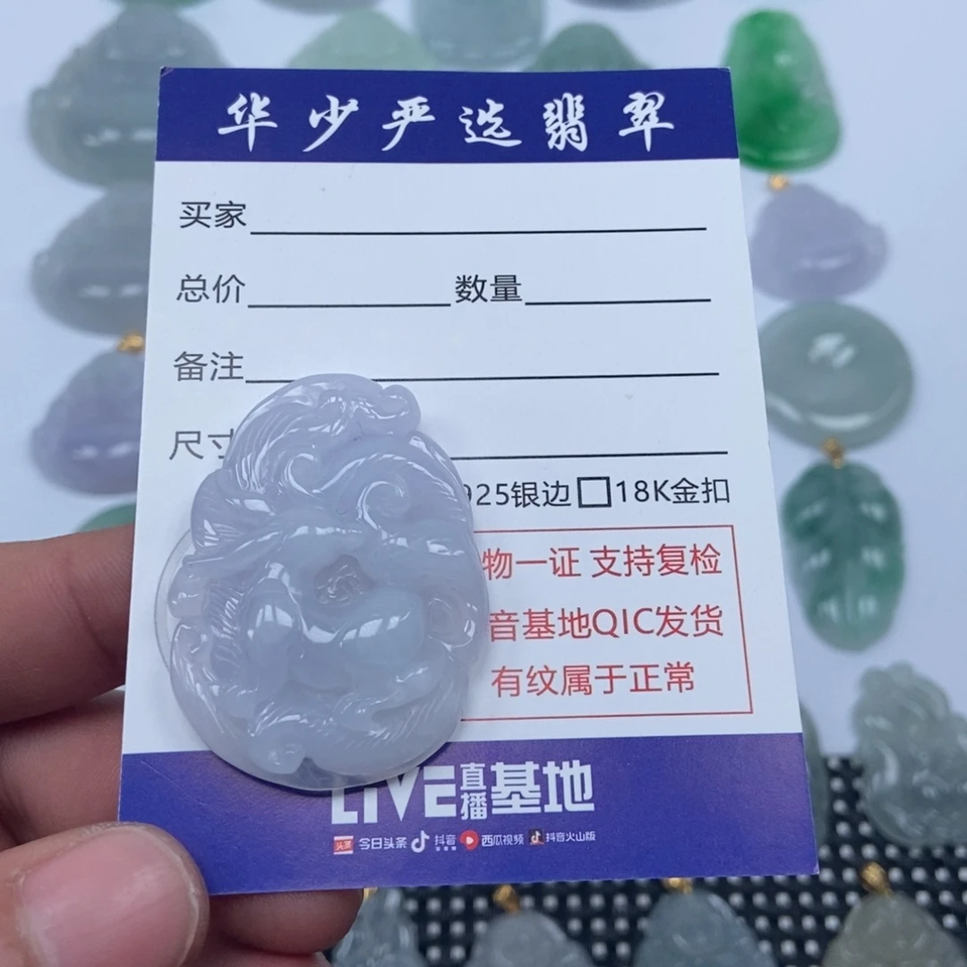 翡翠未镶嵌颈饰缅甸天然A货翡翠