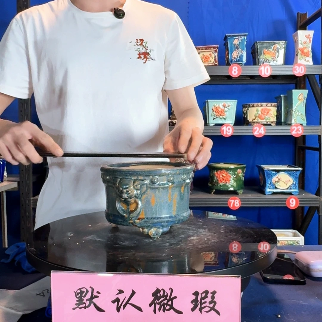 8008石湾微瑕口不圆窑变随机外口15内深8