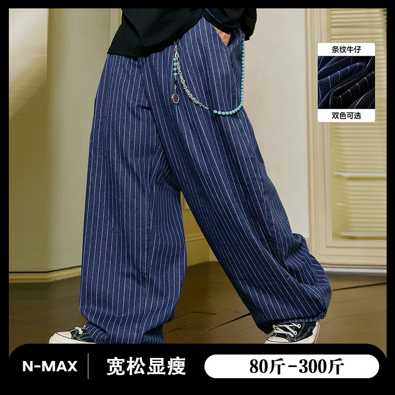 NMAX大码潮牌男装25年秋新品原色条纹牛仔裤垂顺脚口直筒裤FNU016