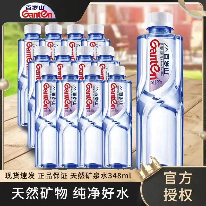 百岁山348ml*24瓶整箱天然矿泉水高端含矿物微量元素会议商务包邮