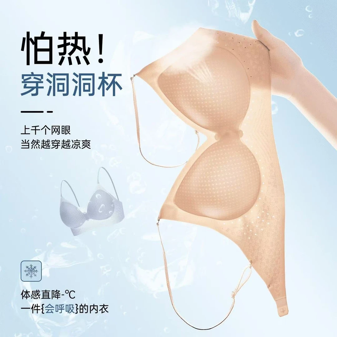 粉底液无痕凉感隐形细闪肩带可调节内衣女美背透气超薄文胸罩夏Z