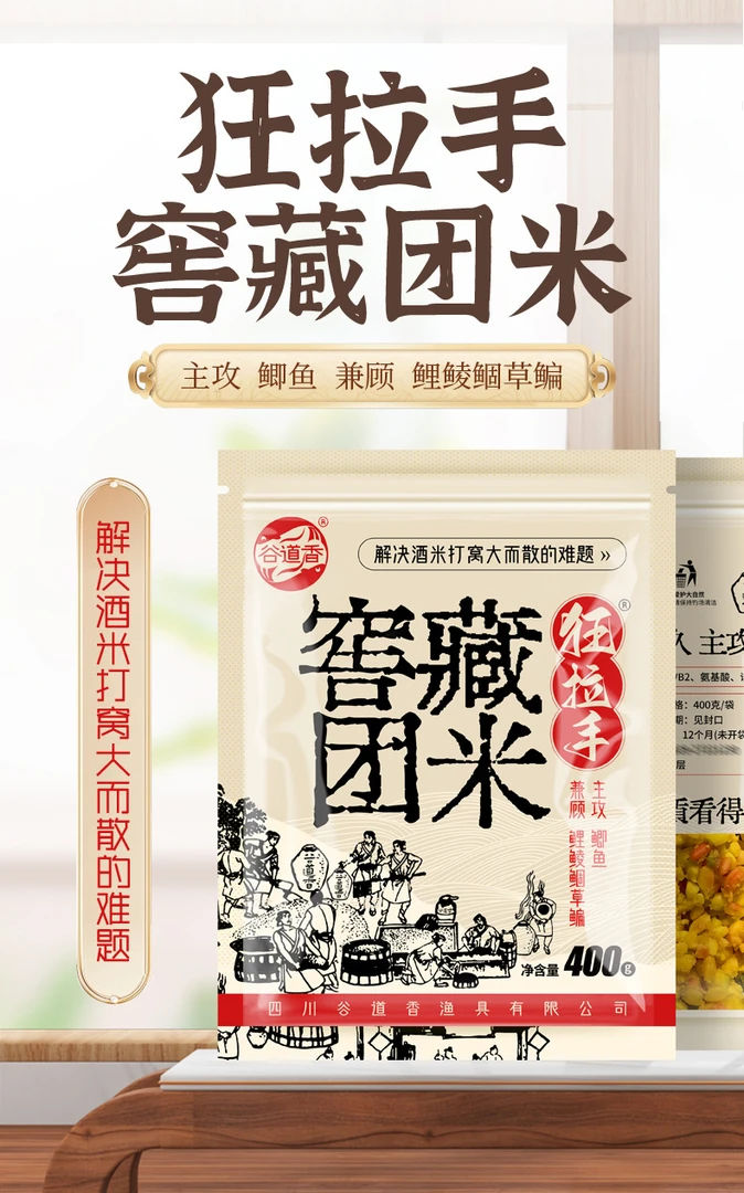 窖藏团米钓鱼饵料野钓黑坑通用诱鱼快打窝方便