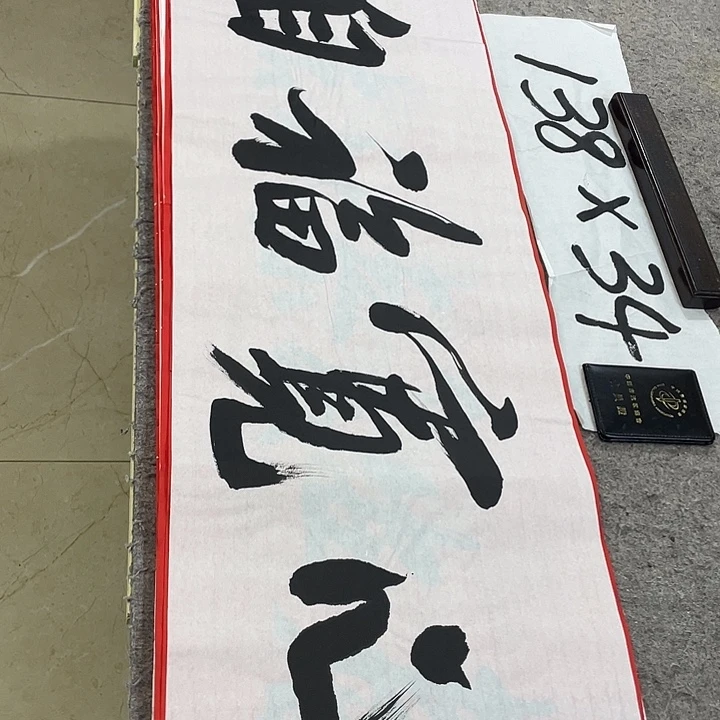书法Lvqinzhenshufa