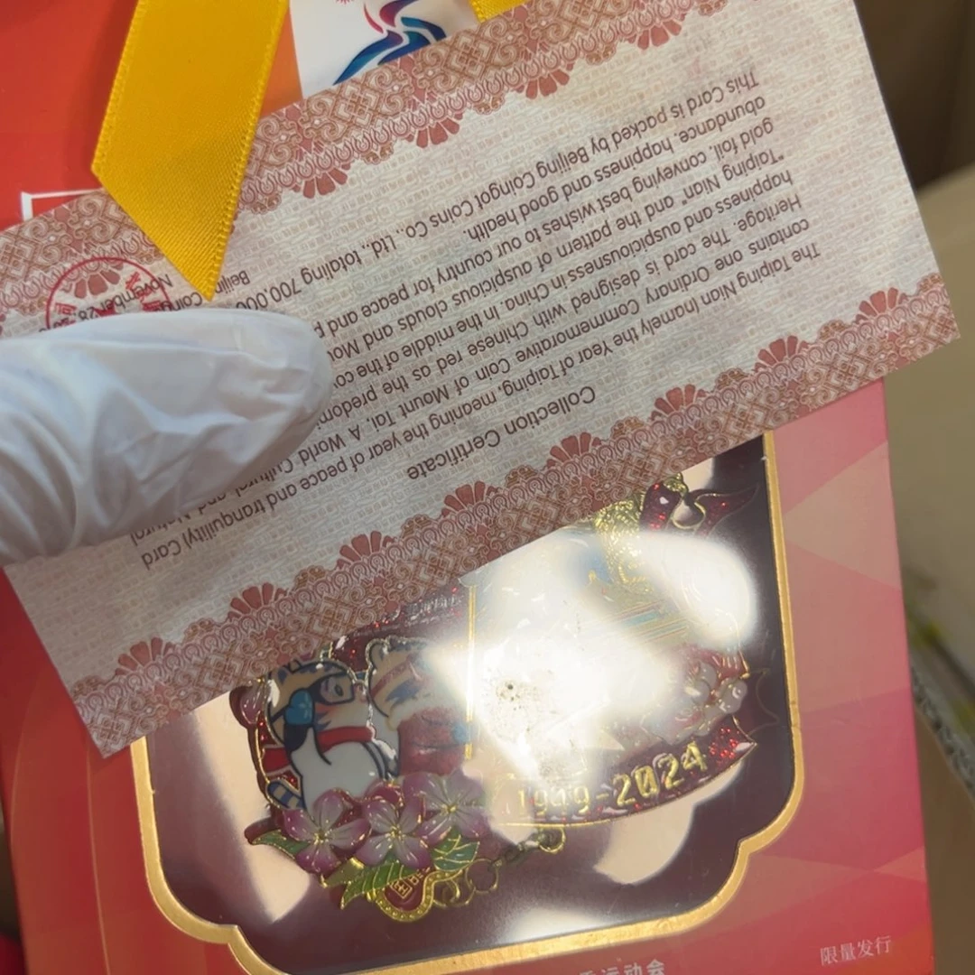 其他普通金属国庆徽章