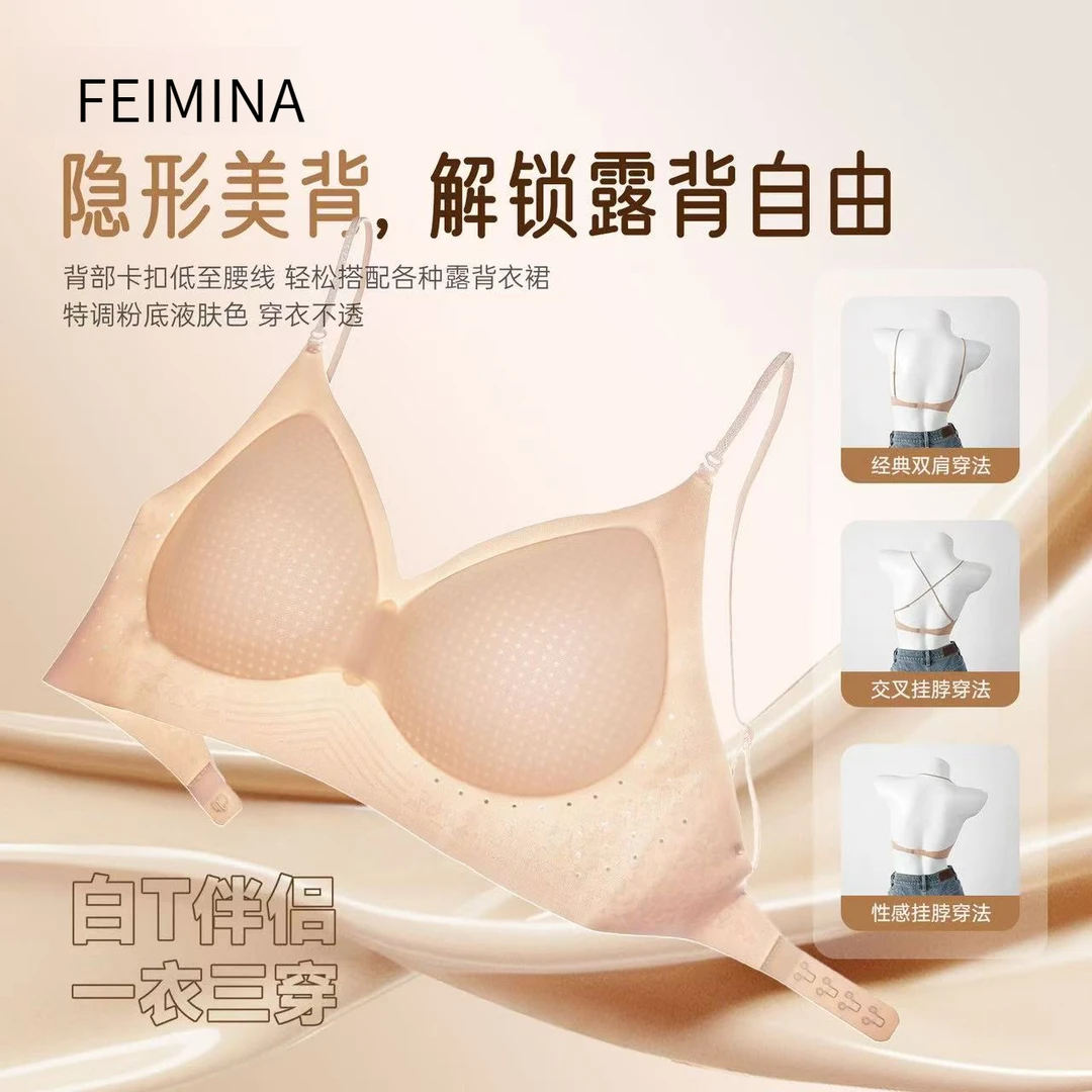 隐形粉底液闪光细肩带内衣女大U美背露背冰皮凉感固定杯文胸罩夏Z