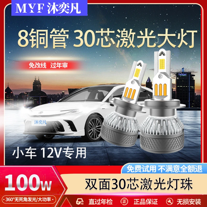 【8铜管】led汽车大灯H1/H7/H8/H9/H11/9005/9006/9012/车灯专拍