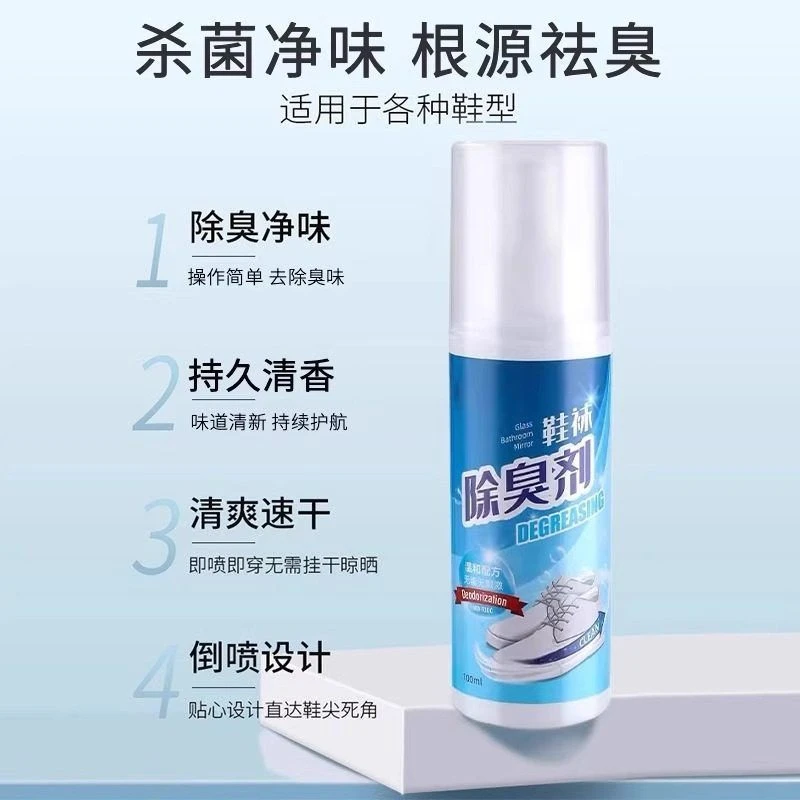 鞋袜抑菌除臭剂100毫升去脚臭去异味速干清新剂