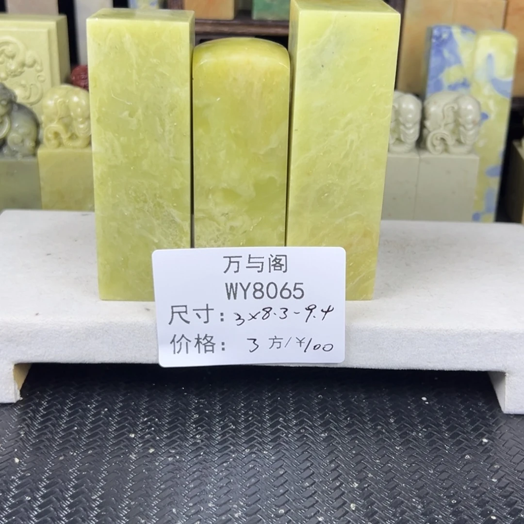 青田石青田石印章