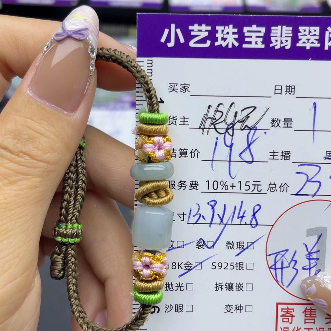 未镶嵌手串翡翠手串