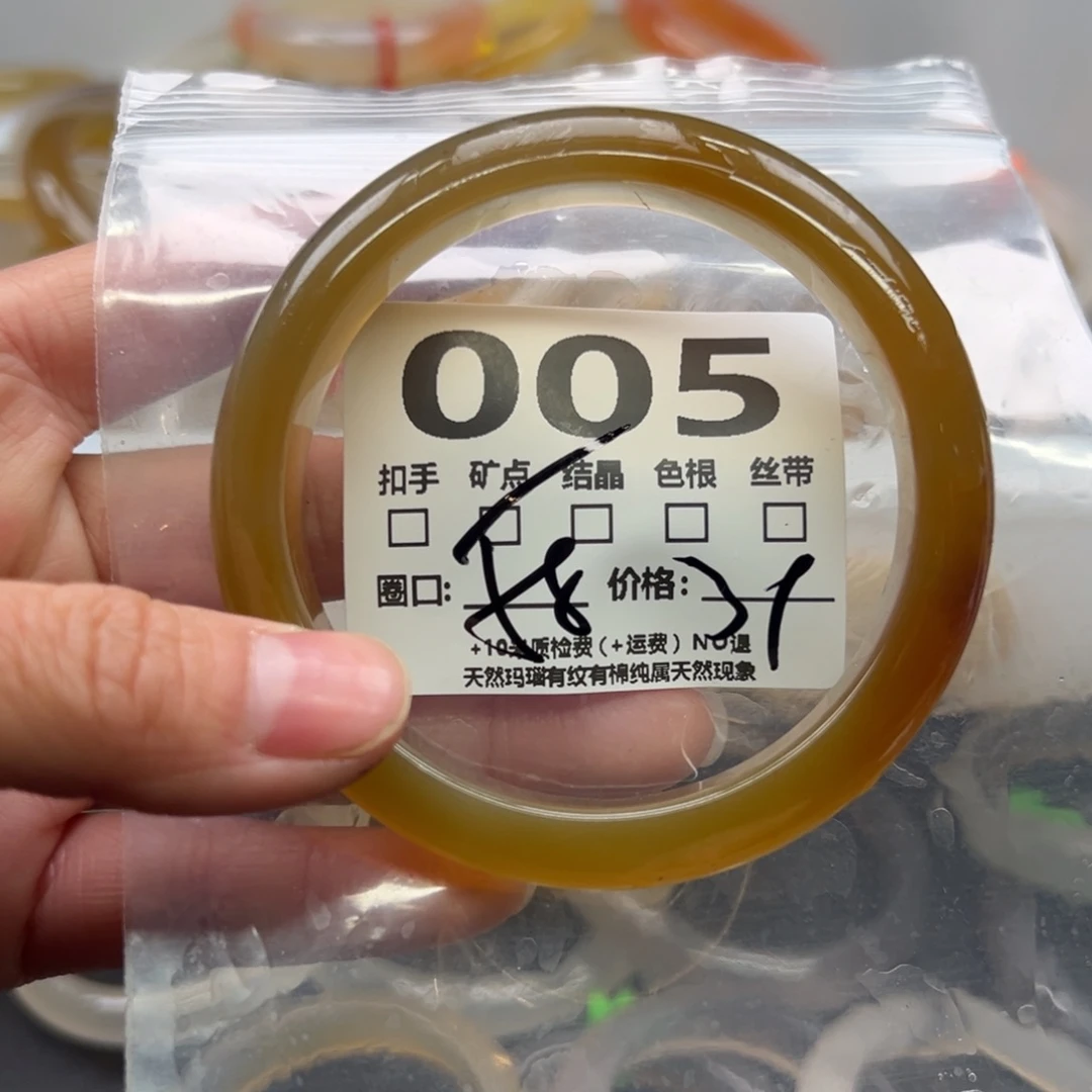 玛瑙/玉髓手镯未镶嵌005