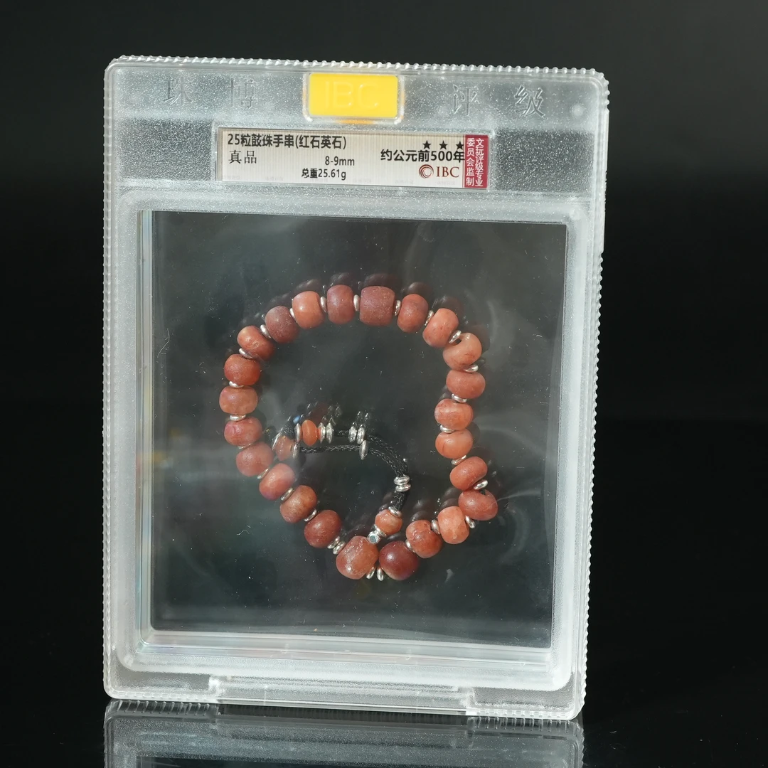 明早期红石英石鼓珠手串【古珠精选】AAJJ2412132018