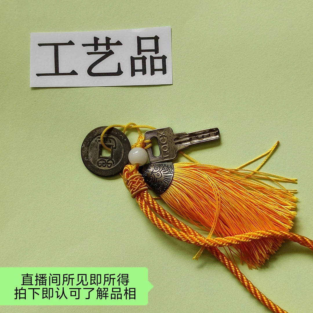 DIY工艺品钥匙扣家居挂件吊坠