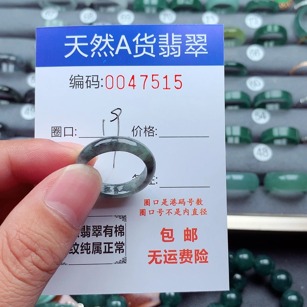 翡翠未镶嵌戒指天然