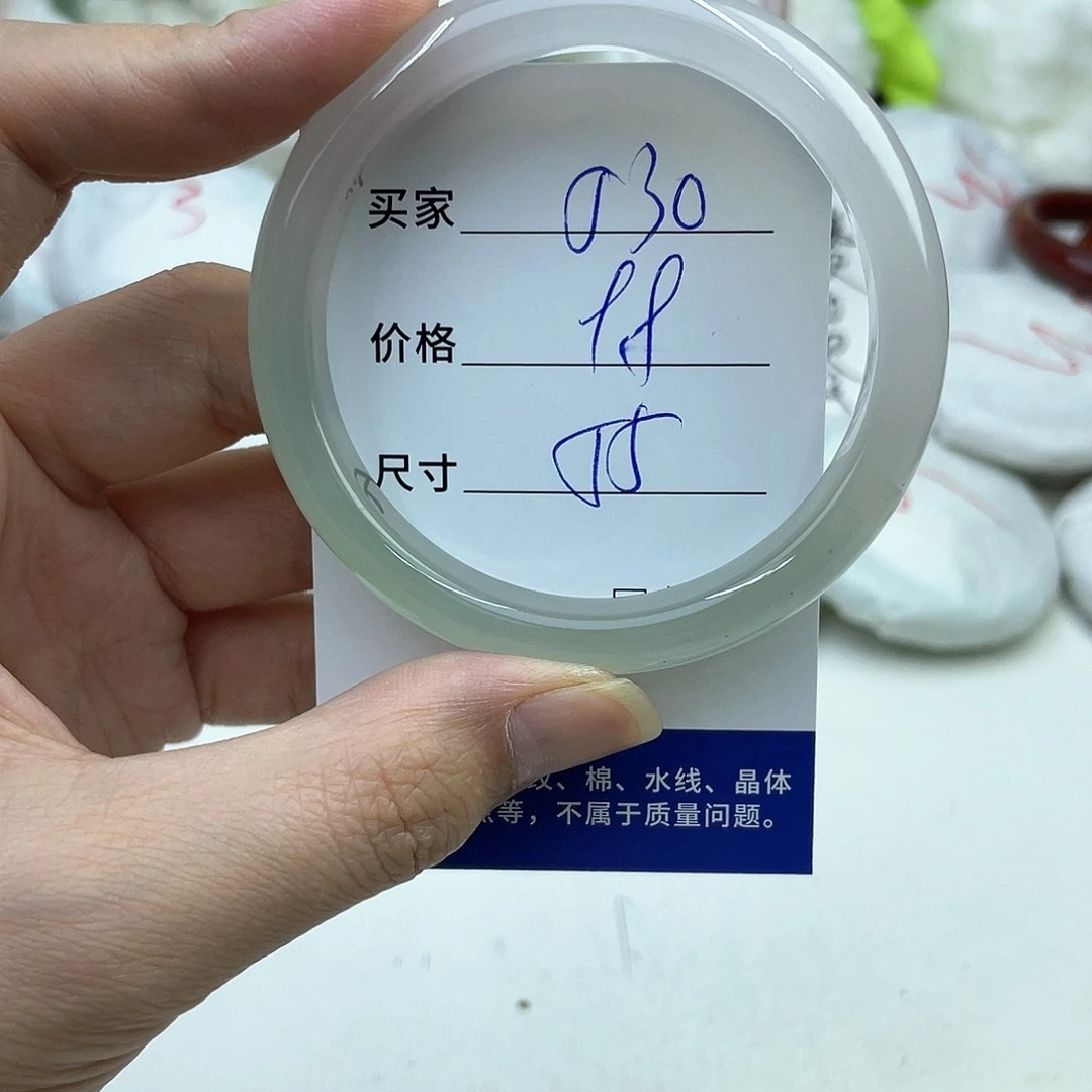 玛瑙/玉髓未镶嵌手镯530