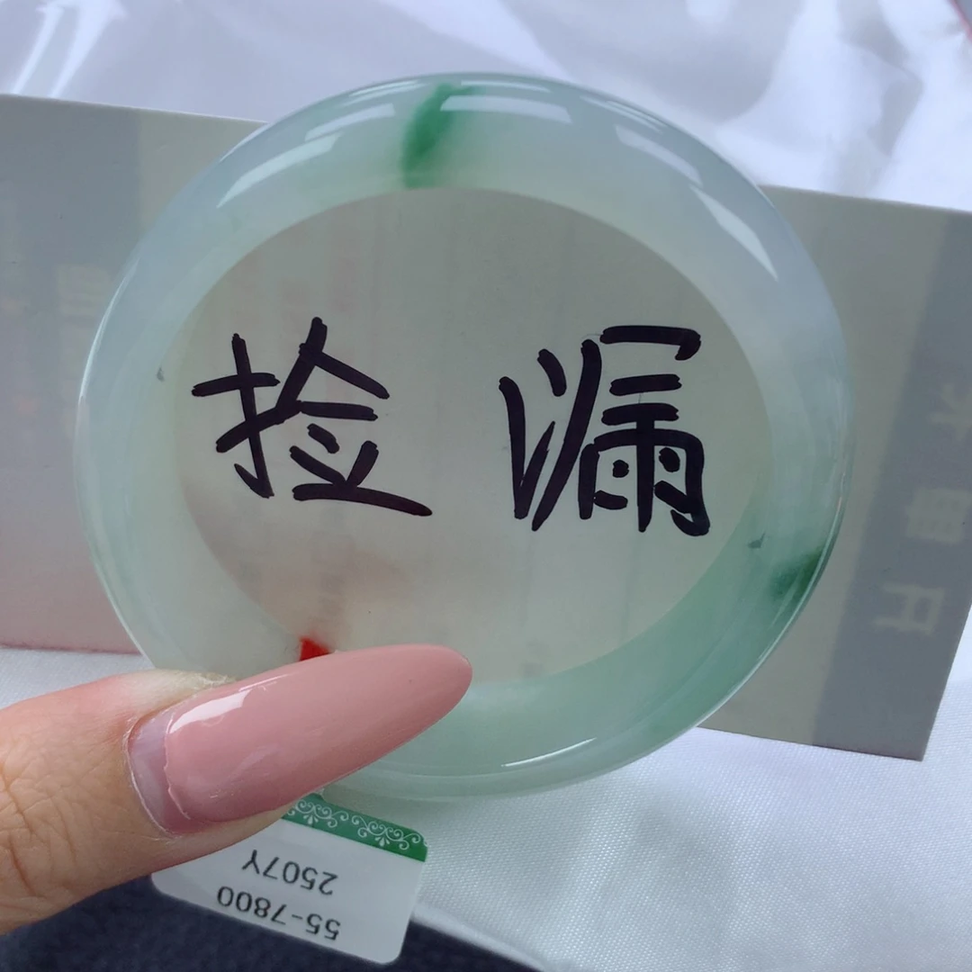翡翠手镯未镶嵌缅甸天然翡翠A货55.7贵