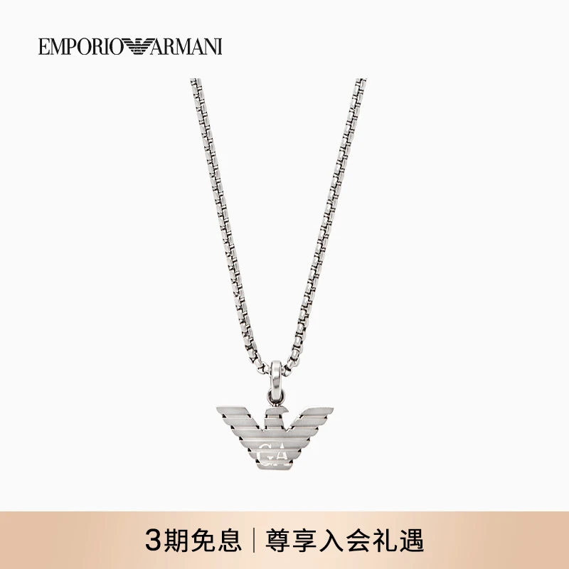 EMPORIO ARMANI/阿玛尼男女同款情侣钢质经典鹰标吊坠项链官方
