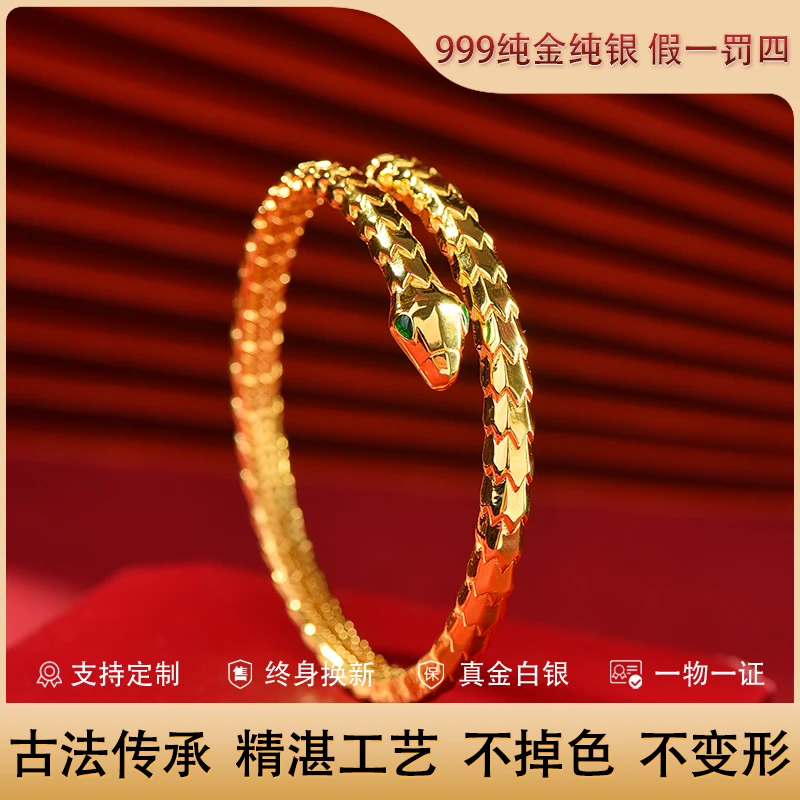 足银手镯 金店同款蛇形手镯经典气质百搭轻奢传承工艺本命年