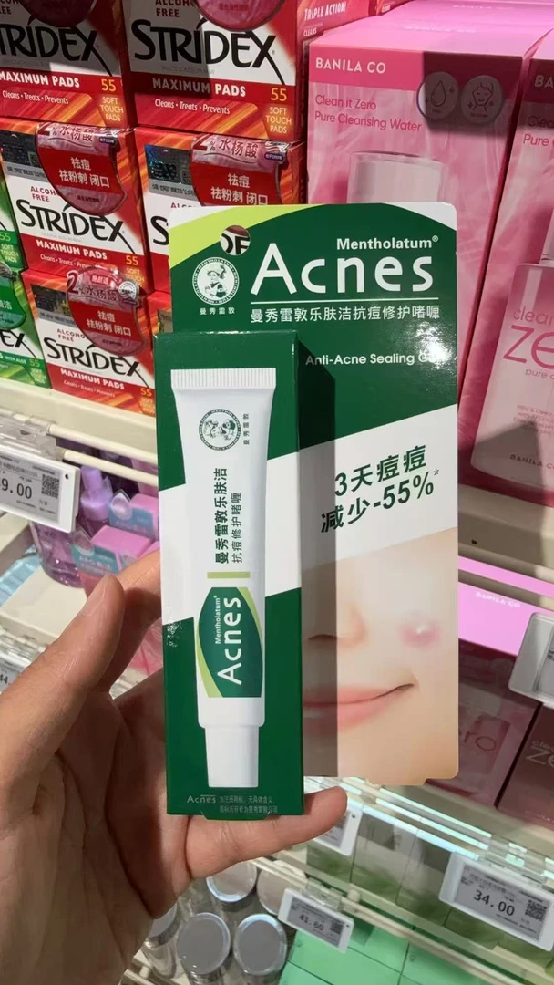 抗痘护理啫喱控油祛痘淡化痘印修护保湿舒缓护肤