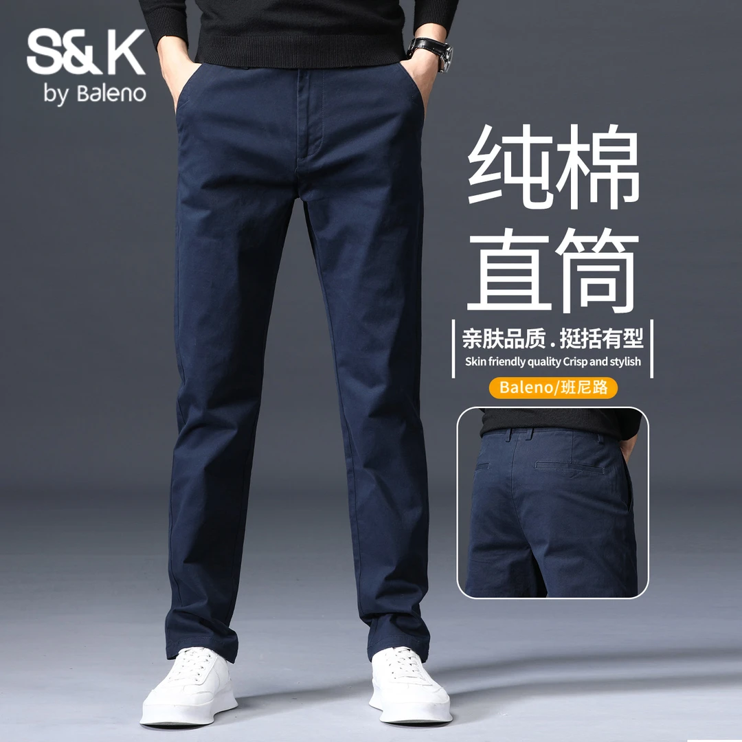 班尼路S&K香港高端纯棉休闲裤男士秋季新款宽松直筒百搭商务西裤