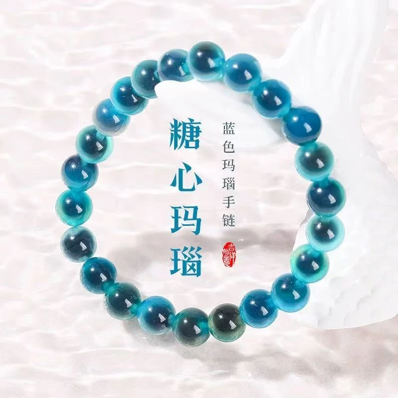 天然糖心玛瑙手串女款高级感蓝色水晶女配饰手链珠子弹力绳闺蜜款
