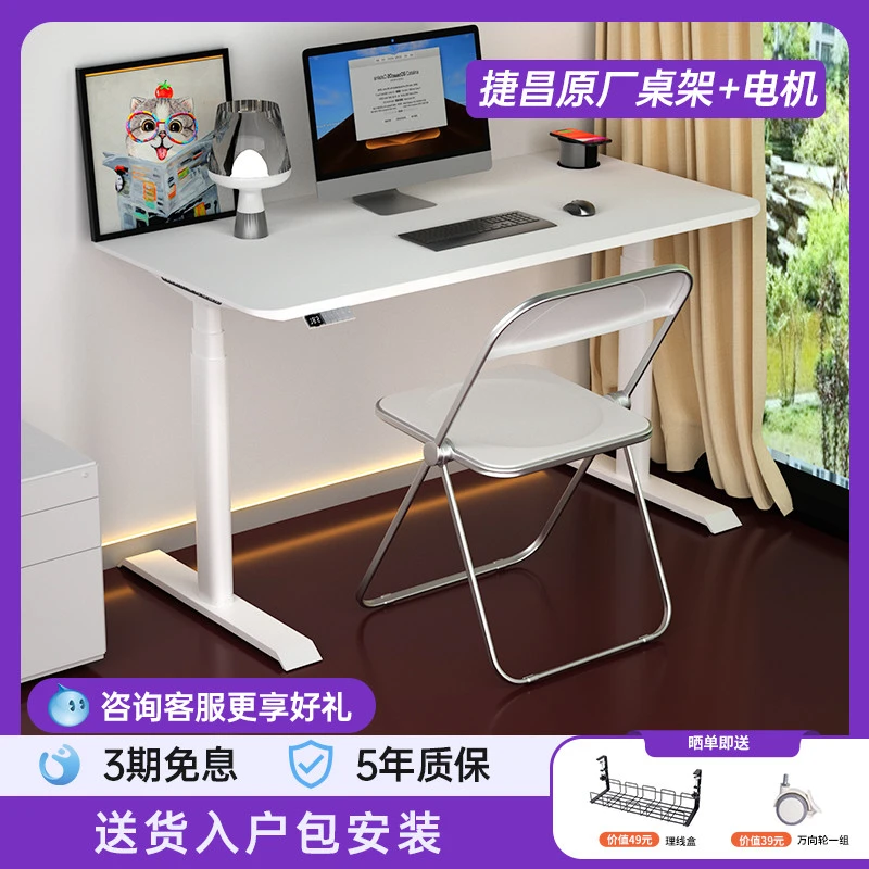 电动升降桌腿捷昌双电机站立式办公书桌自动家用可移动智能电脑桌