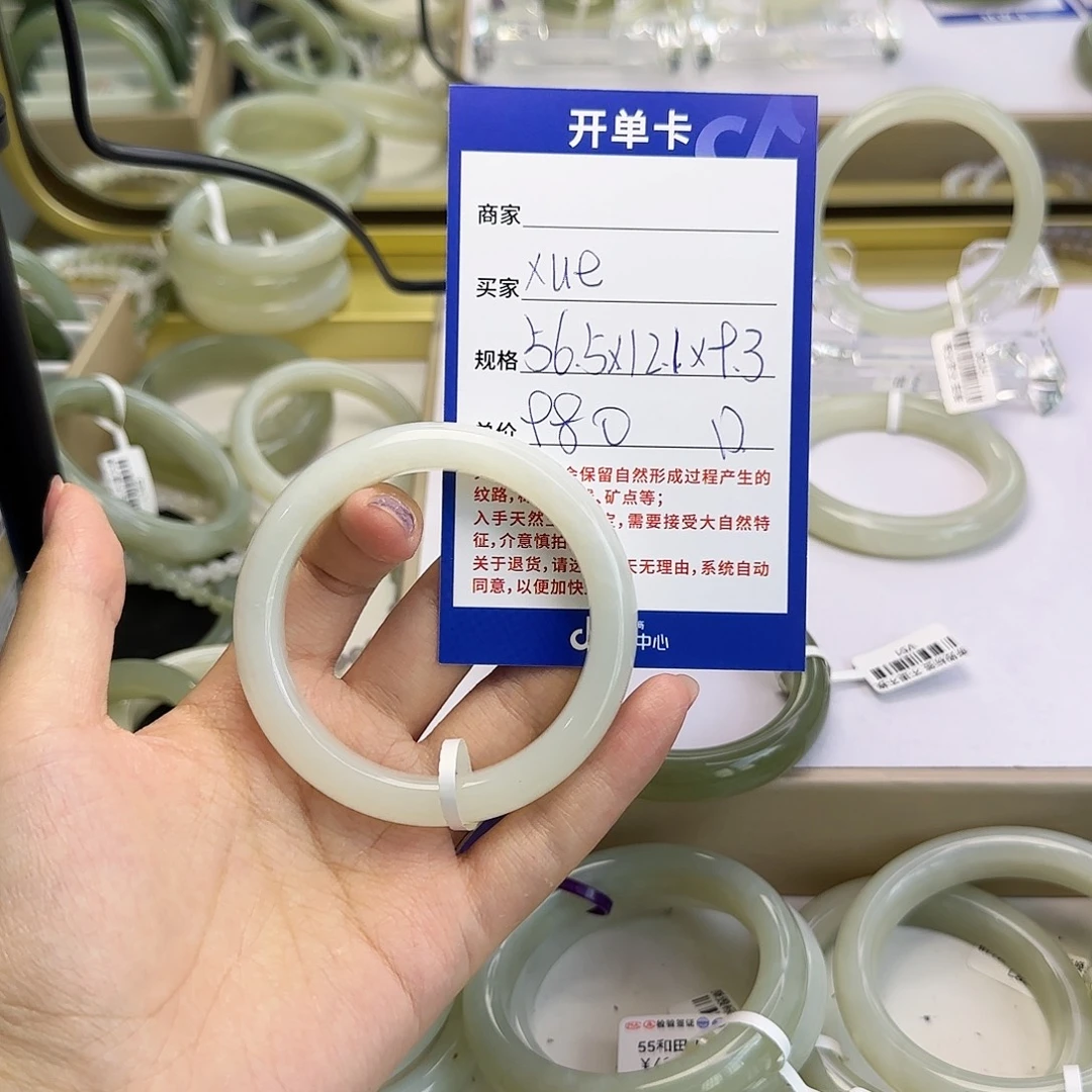 X***e未镶嵌手镯和田玉