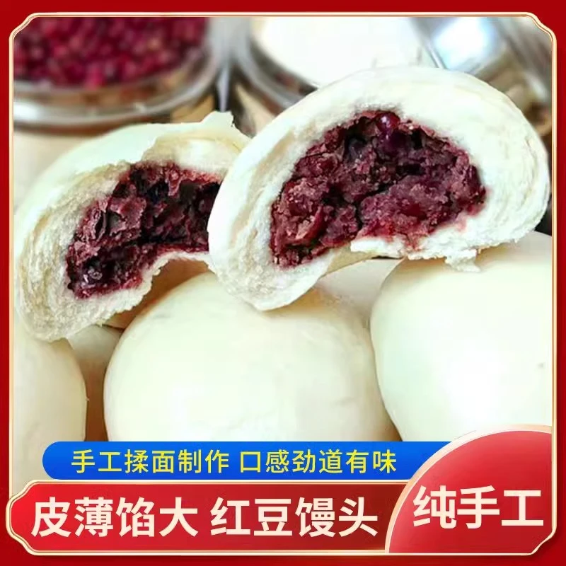 苏北地区纯手工老面豆沙馒头1600g无添加传统面点速食即食家庭装