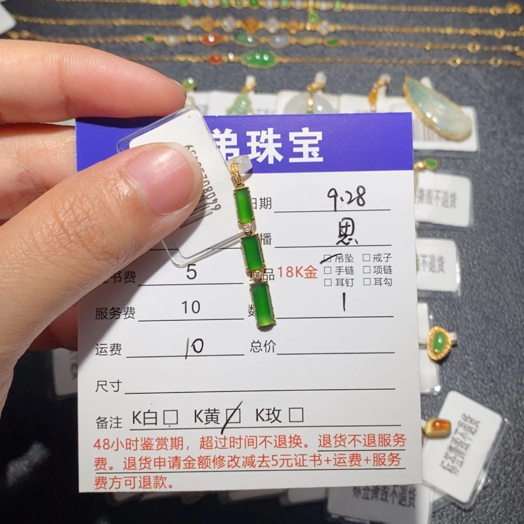 翡翠18K金镶嵌吊坠(不含链)