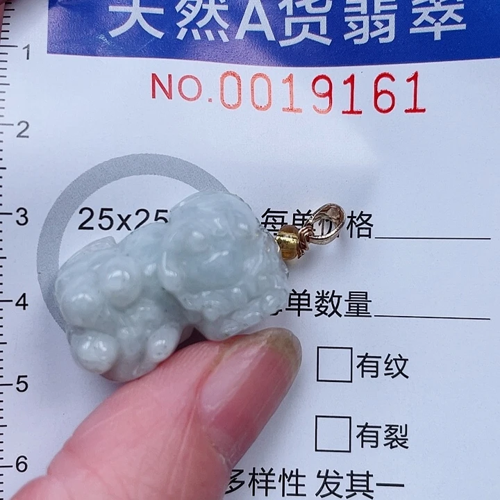 翡翠未镶嵌吊坠(赠链)