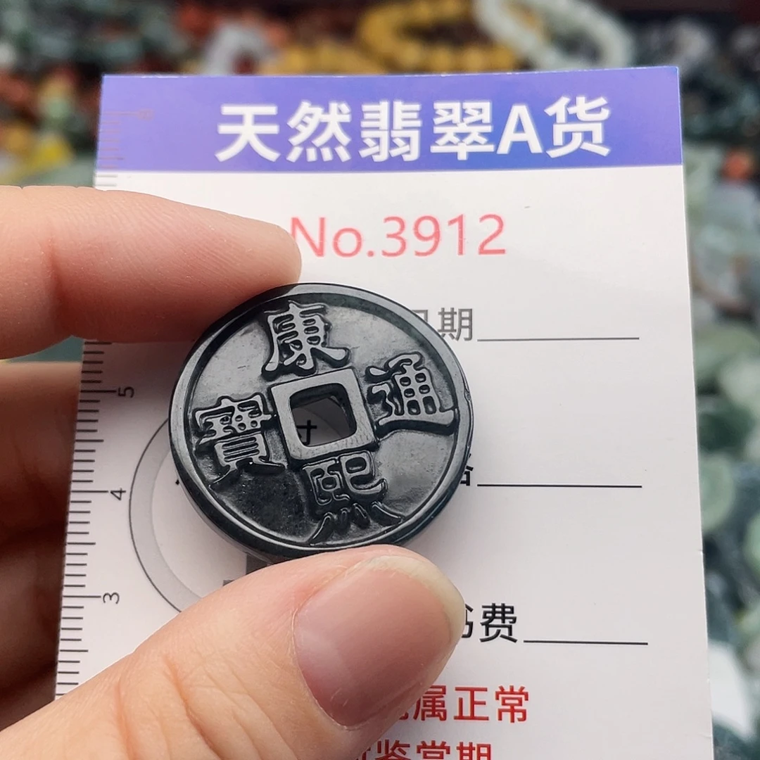 翡翠未镶嵌挂件3912