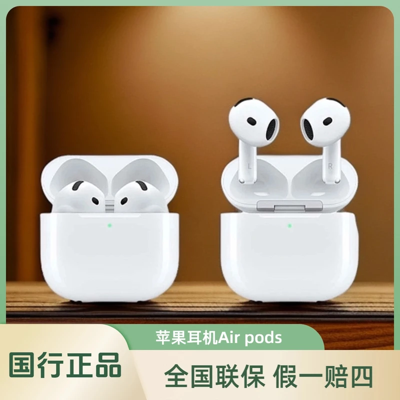 未拆封 Apple/苹果 airpods4代蓝牙耳机国行正品手机数码产品
