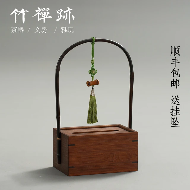 竹禅迹|竹制纸巾盒 新中式客厅家居紫竹提抽纸盒轻奢复古定制茶室