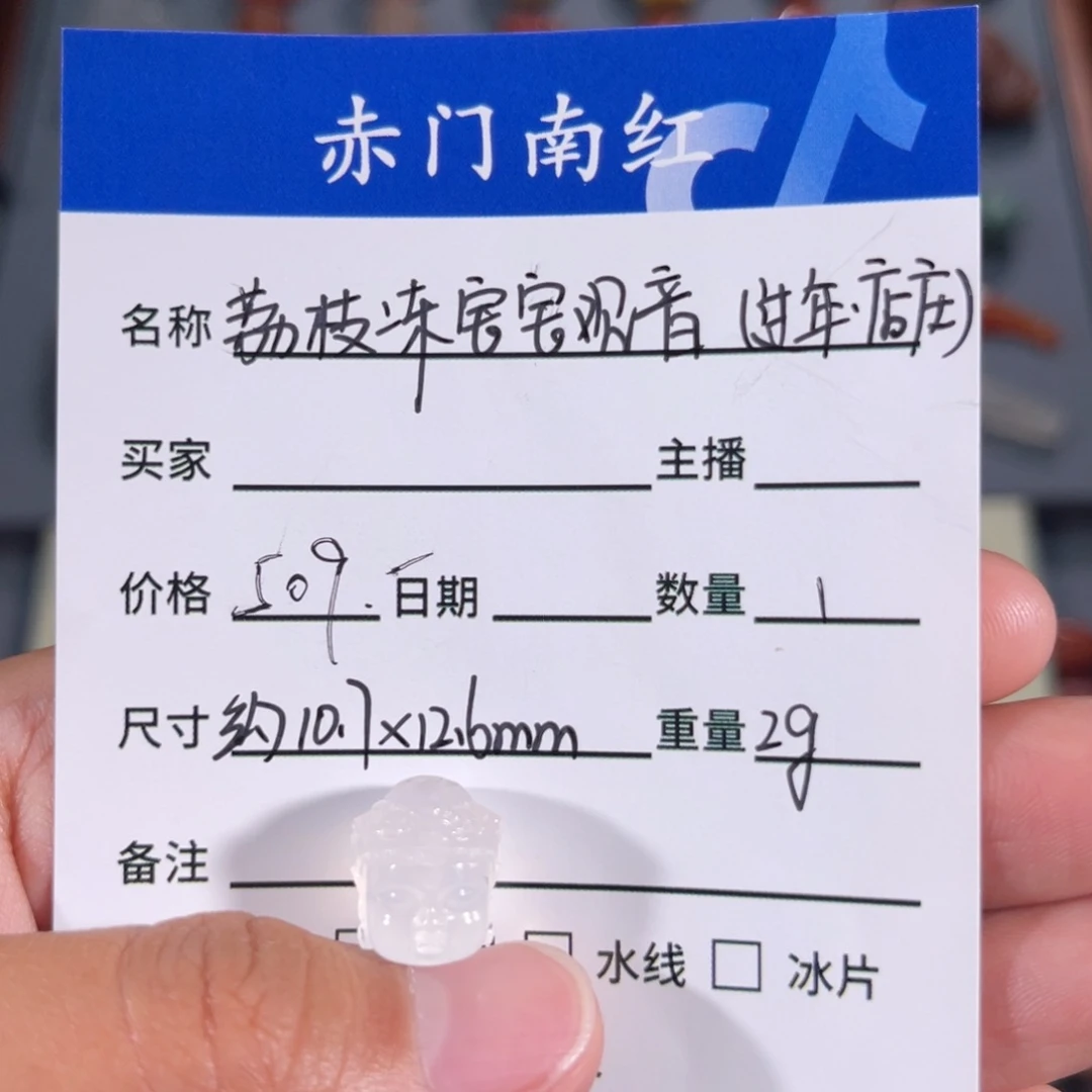 玛瑙/玉髓荔枝冻宝宝观音未镶嵌