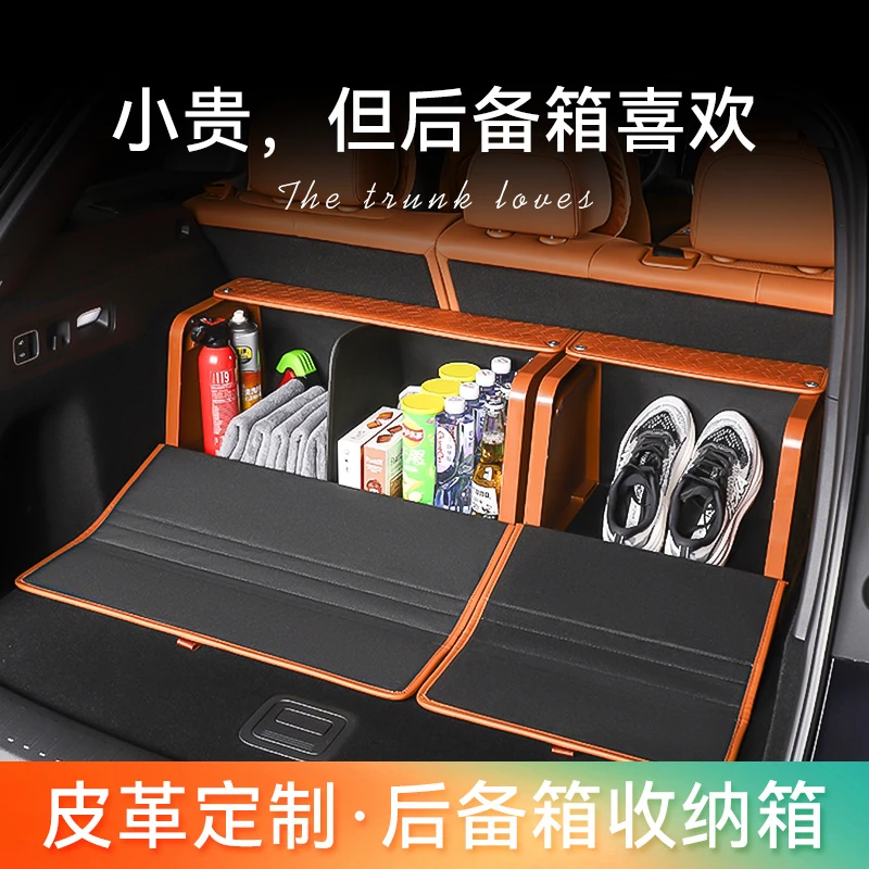 汽车后备箱储物箱磁吸向下开口升级斜面防滑车载折叠收纳箱皮革款