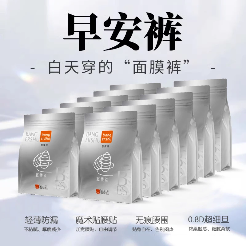 轻薄透气安睡裤型卫生巾防侧漏经期日安裤姨妈安心裤可粘贴早安裤