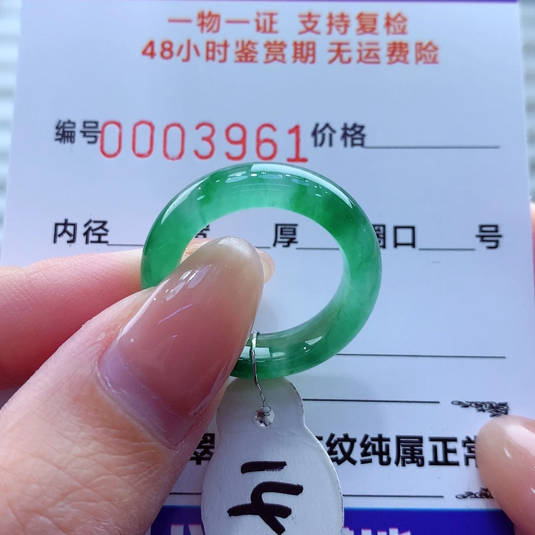 翡翠未镶嵌戒指翡翠
