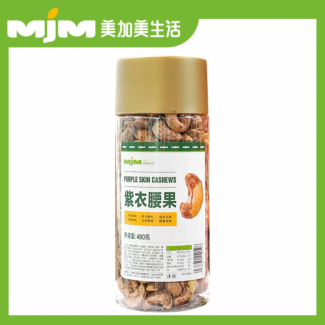 MJM美加美紫衣腰果480g