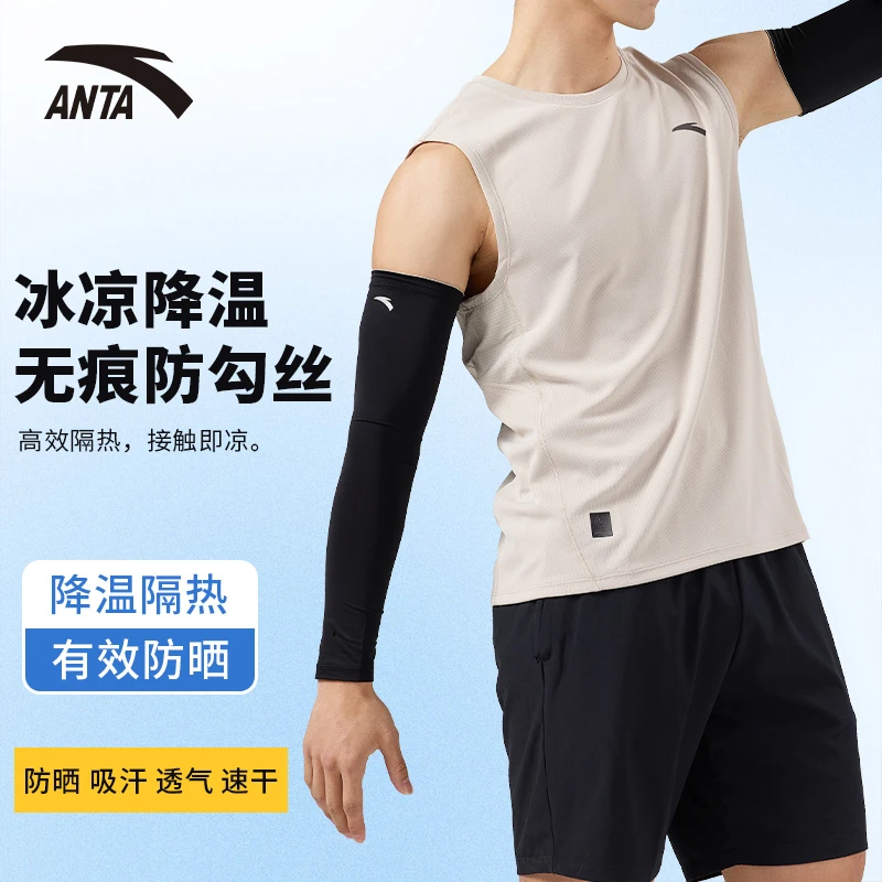 安踏防晒袖套夏季女骑行户外防紫外线男士钓鱼开车套装两只装冰袖