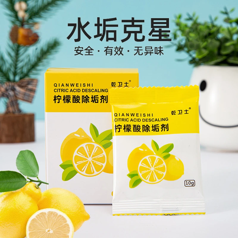 婴儿柠檬酸除垢剂安全配方调奶器电水壶恒温壶清洁剂家用