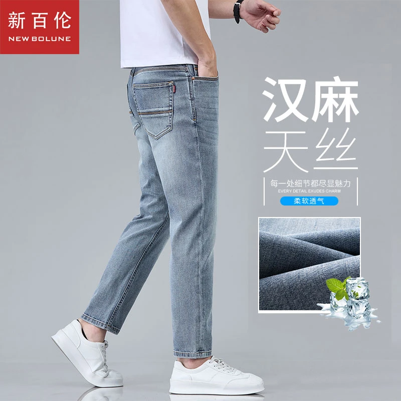 新百伦牛仔裤男士2025新款夏季薄款透气百搭修身小直筒九分长裤子