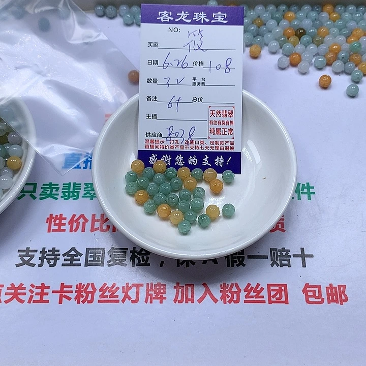 翡翠未镶嵌颈饰筱*